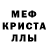 МДМА кристаллы Weston Adams