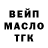 ТГК THC oil Max Goland