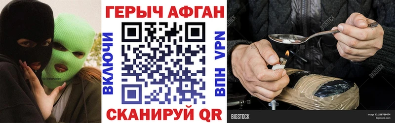 Героин Heroin Апрелевка