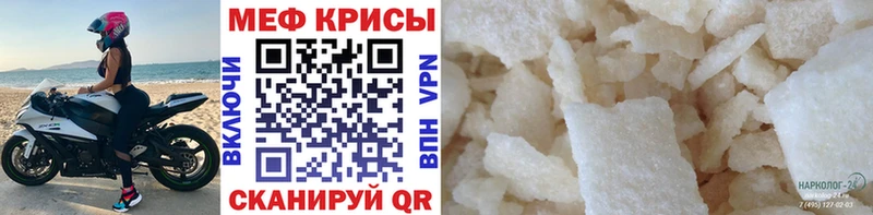 Мефедрон мука Апрелевка