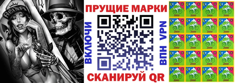 Наркотические марки 1,8мг Апрелевка